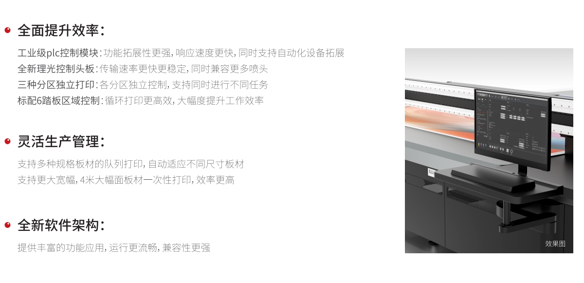 HT2540寬幅高速平板打印機(jī)