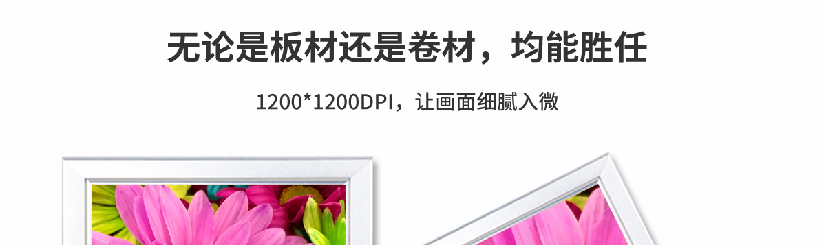 ht2500uv卷材打印機