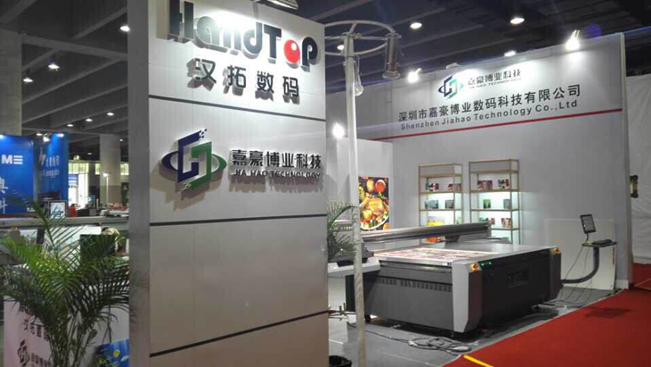 漢拓?cái)?shù)碼展會(huì)圖