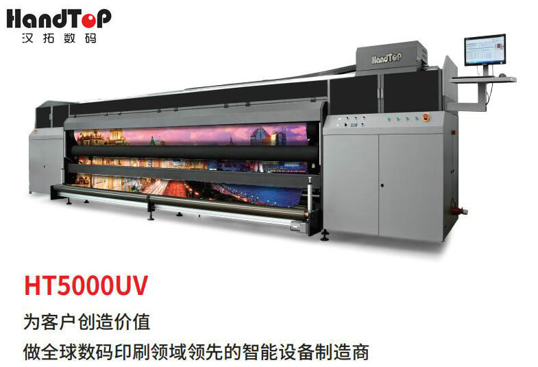 漢拓uv卷對(duì)卷打印機(jī)HT5000uv 漢拓uv卷對(duì)卷打印機(jī)HT5000uv